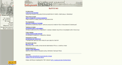 Desktop Screenshot of hist.ru