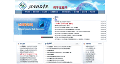 Desktop Screenshot of jxfw.hist.edu.cn